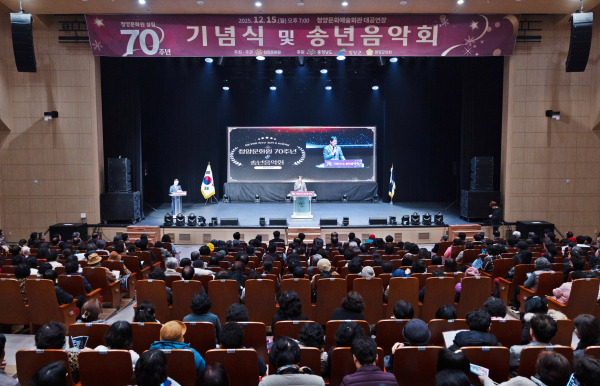 지난 15일, 문화예술회관에서 청양문화원 70주년 기념식 모습