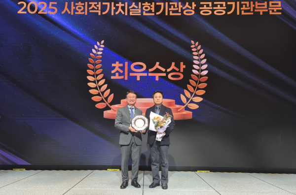 사회적가치기관상 수상, 우측 한국조폐공사 상임감사 김범진