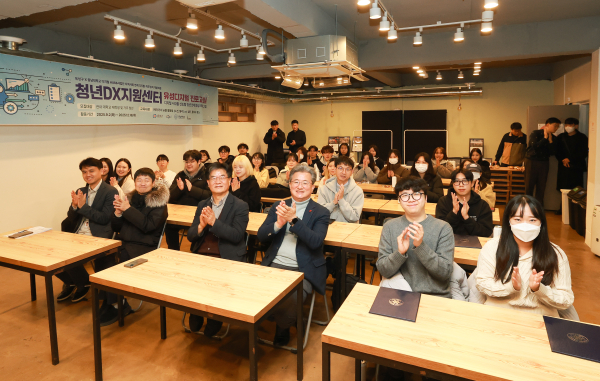 16일, 진행된 하반기 ‘유성청년DX진로교실’ 수료식