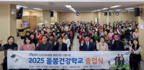 최충규 대덕구청장(사진 첫 번째 줄 왼쪽 다섯 번째)과 중리돌봄건강학교 이용 어르신 및 관계자들이 8일 졸업식을 마친 후 기념 촬영