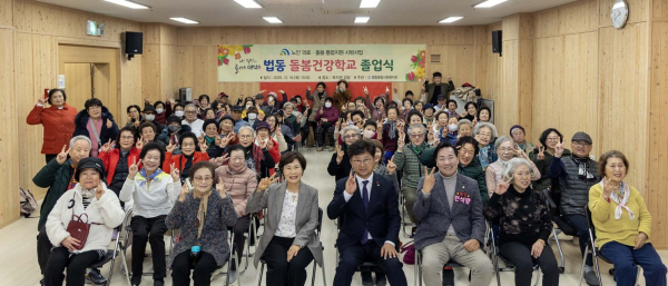 최충규 대덕구청장(사진 첫 번째 줄 왼쪽 네 번째)과 법동돌봄건강학교 이용 어르신 및 관계자들이 16일 졸업식을 마친 후 기념 촬영