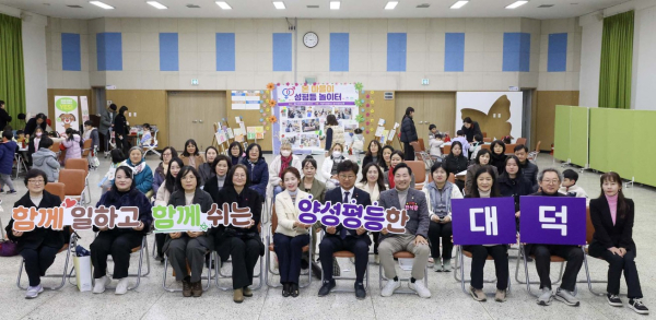 최충규 대덕구청장(사진 첫 번째 줄 왼쪽 여섯 번째)과 여성친화도시 주민참여단과 아동·여성 안전 지역연대 및 관계자들이 16일 구청 청렴관에서 ‘여성친화도시 성장 워크숍’을 마친 후 기념 촬영