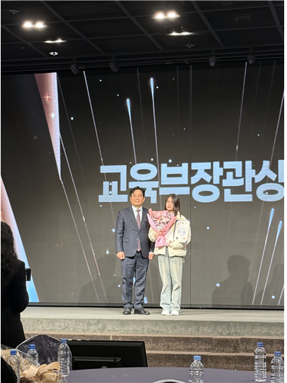 제25회 MTN 대한민국 중소기업 광고공모전에서 교육부장관상 수상