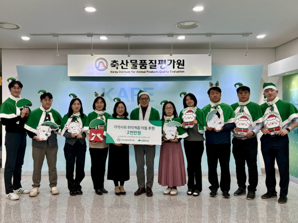 축산물품질평가원, 임직원 급여 우수리 ‘2천만원’ 초록우산에 기부 전달식