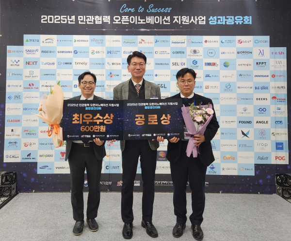 ‘민관협력 오픈이노베이션 지원사업 성과공유회’에서 공로상(중소벤처기업부장관상)을 수상(사진 오른쪽 두 번째부터 이영우 한국수자원공사 기후테크혁신처장, 문형민 지오스트 대표)