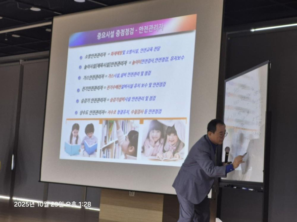 시설관리원 직무연수 운영 모습