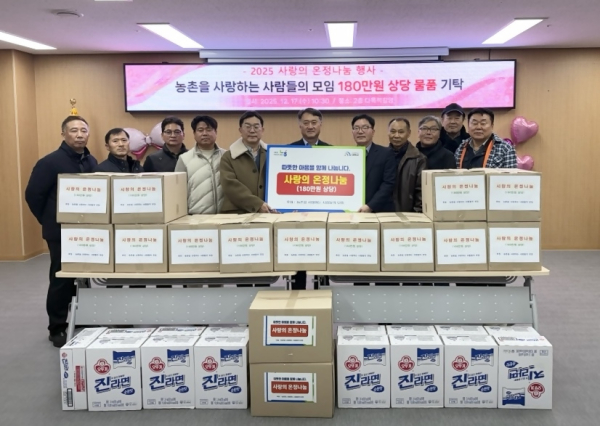 신탄진금융센터 주거래 기업고객 농사모(농촌을 사랑하는 사람들의 모임) 지역사회 소외계층에 김장김치·햇반 등 '사랑의 온정나눔' 전달식 모습