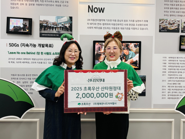 (주)행복한나드리여행사 신은미 대표, 초록우산 나눔에 동참 모습