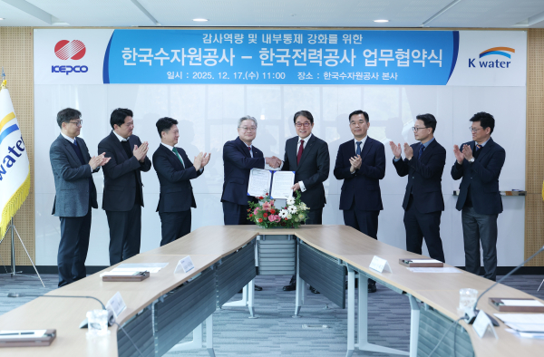 업무협약 뒤 주요 참석자들 기념사진(사진 오른쪽 네 번째부터 이삼규 한국수자원공사 상임감사위원, 전영상 한국전력공사 상임감사위원)