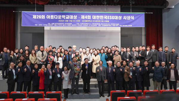 ‘제4회 대한민국 ESG대상 시상식’에서 ‘기후에너지환경부장관상’을 수상 기념사진