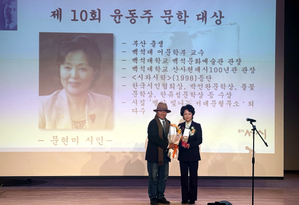 대상수상 기념사진 (왼쪽 윤동주연구소 박해환 소장 오른쪽 백석대 문현미 관장)