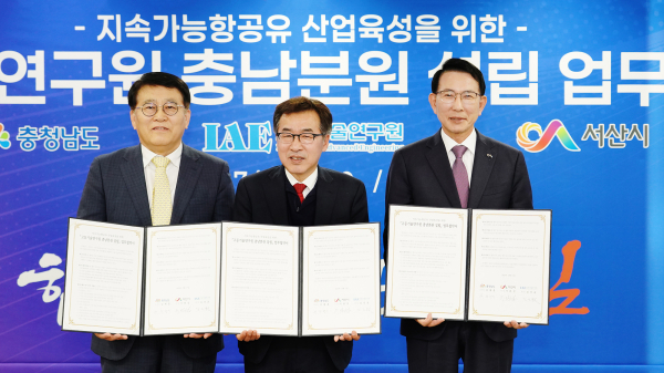 지난 17일 충남도청 상황실에서 열린 고등기술연구원 충남분원 설립 업무협약(왼쪽부터 김진균 고등기술연구원장, 전형식 충남도 정무부지사, 이완섭 서산시장)