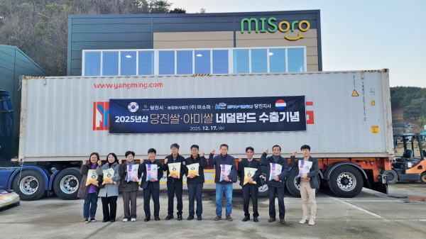 아미쌀 수출식 모습