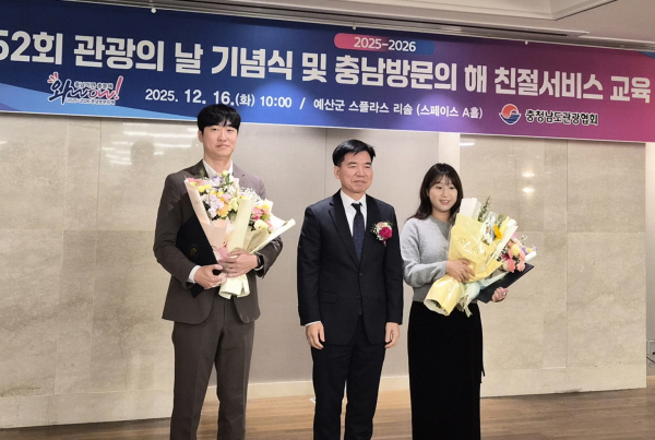 충남 방문의 해 우수 지자체 선정(왼쪽 심승우 주무관)