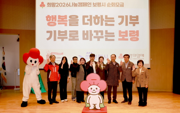 ‘희망 2026 나눔캠페인’ 순회모금 진행 모습