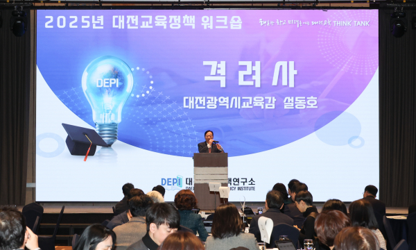 고위공직자 교육정책 워크숍에서 설동호 교육감 격려사 모습