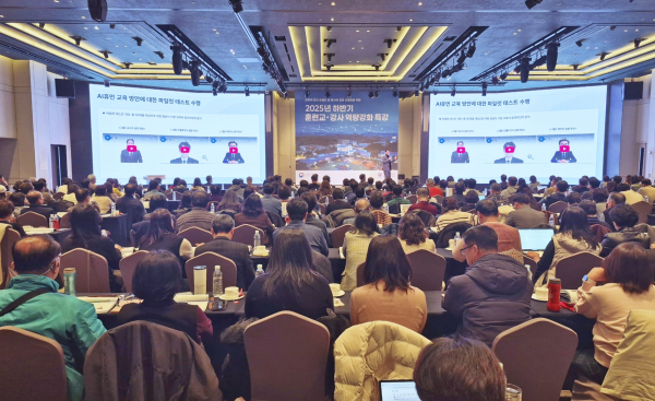 능력개발교육원은 18일 서울 중구 앰배서더 서울 풀만에서  ‘2025년 하반기 훈련 교·강사 역량강화 특강’을 진행했다.