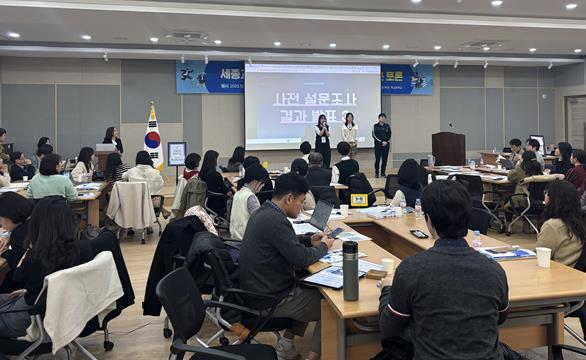 ‘세종교육의 미래를 이야기하는 100분 토론’ 개최