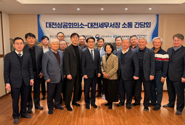 대전상공회의소-대전세무서장 소통 간담회 개최