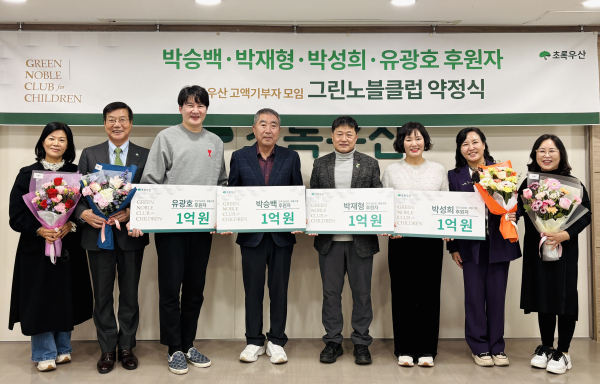 왼쪽부터 초록우산 세종후원회 노윤겸 운영위원, 초록우산 황영기 회장, 유앤이내과 유광호 원장, (주)한미식품 박승백 회장, 산업데일리 박재형 대표, (주)에듀에이드 박성희 대표, , 초록우산 정선주 세종후원회장,초록우산 박미애 세종지역본부장