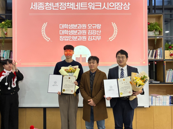 '앙코르, 4242' 2부 청년정책네트워크 시상