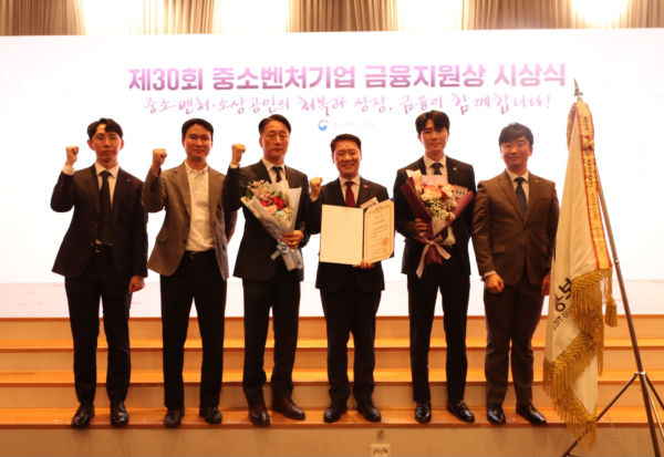 제30회 중소벤처기업 금융지원 유공단체부문 대통령 표창 수상 기념사진