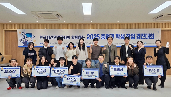 충청권 학생창업 경진대회