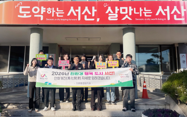 서산시 기후환경대기과 직원들이 친환경 행복도시 조성을 다짐했다.