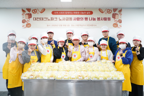 대한적십자사와 함께한 임직원 참여형 나눔 활동 참여 기념촬영