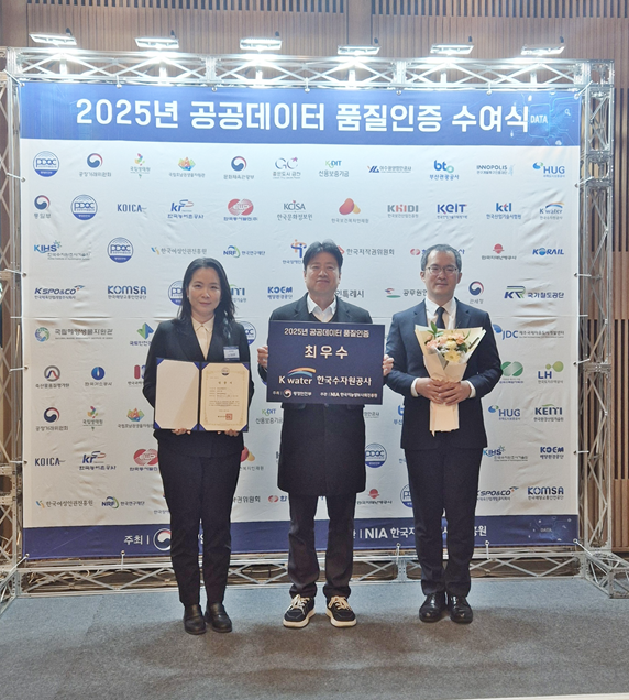 한국수자원공사 관계자가 공공데이터 품질인증서와 인증패를 받고 기념사진.(사진 가운데 강용식 한국수자원공사 AI데이터센터장 직무대행)