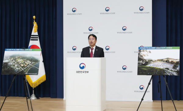 강주엽 행복청장(왼쪽)이 국가상징구역 마스터플랜 국제공모 최종 당선작을 발표하고 있다