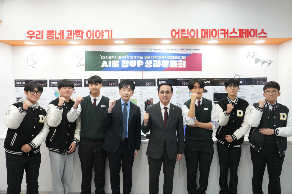 고교·대학 연계 창업 프로그램 ‘AI로 창UP’의 성과전시회 개최 모습