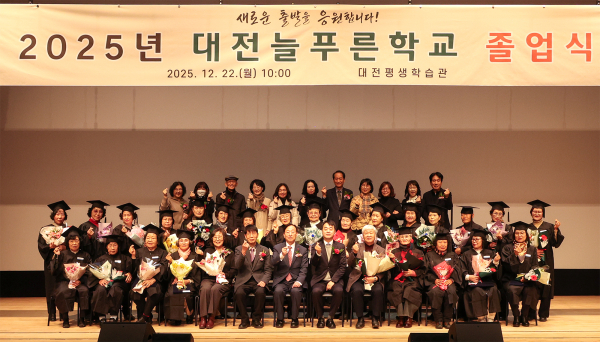 ‘대전늘푸른학교 중학교 학력인정 과정 졸업식’을 개최했다.