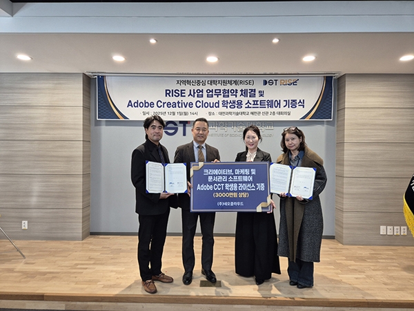 산학협력 협약 및 소프트웨어 기증식