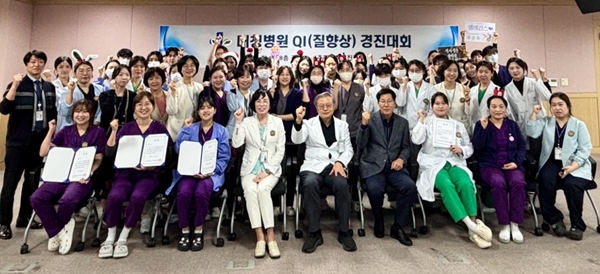 대청병원 QI경진대회