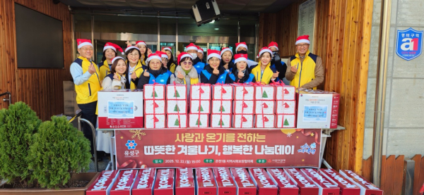 22일 온천1동 지사협이 ‘따뜻한 겨울나기, 행복한 나눔데이’ 사업을 추진하고 기념촬영