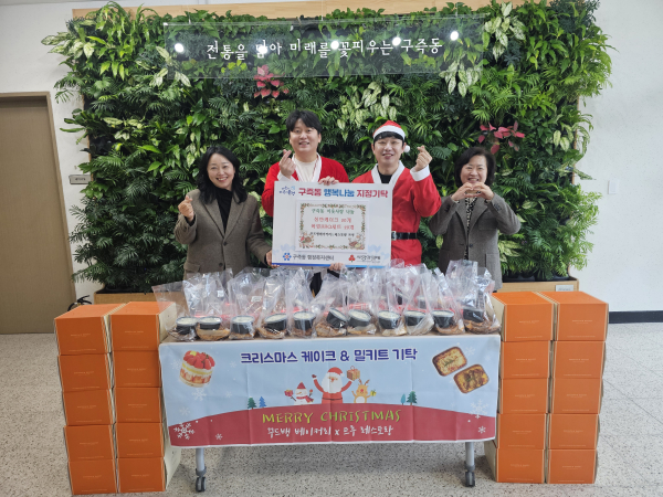 지난 19일 꾸드뱅 베이커리와 트루 레스토랑이 구즉동 행정복지센터에 케이크와 밀키트를 기탁하고 기념촬영