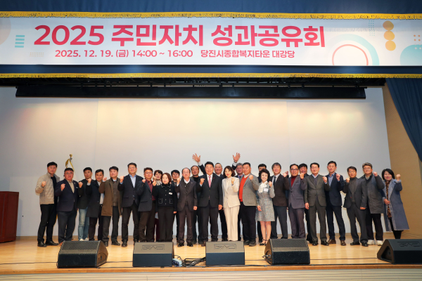 주민자치 성과공유회 개최