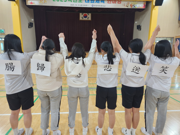 한자 런닝맨 활동 모습(대전여자중)