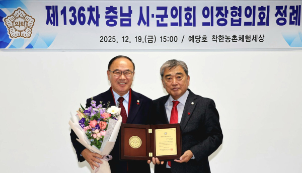 조동식 의장, 대한민국지방의정봉사상 수상(충남시군의회의장협의회 김경제 회장 상패 전달)