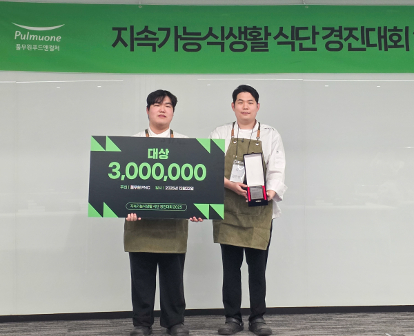 ‘2025 지속가능식생활 식단 경진대회’ 시상식에서 대상 수상 후 백석문화 호텔외식조리학부 학생들이 기념촬영.(왼쪽부터 함도욱, 김민성 학생)