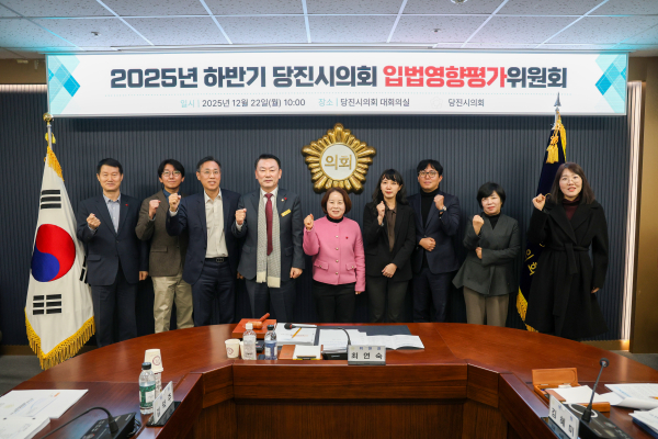 하반기 입법영향평가위원회 개최 기념사진