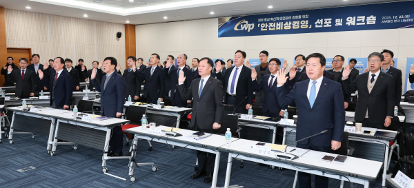 안전비상경영 선포 및 워크숍’개최/ 사진은 이정복 서부발전 사장(앞줄 오른쪽 두 번째)과 경영진이 선서하는 모습