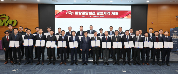 사진은 주요 경영진과 사업소장 등이 비상경영실천 경영계약 후 기념촬영하는 모습