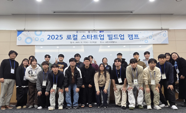 ‘2025 로컬 스타트업 빌드업 캠프’ 개최 단체사진