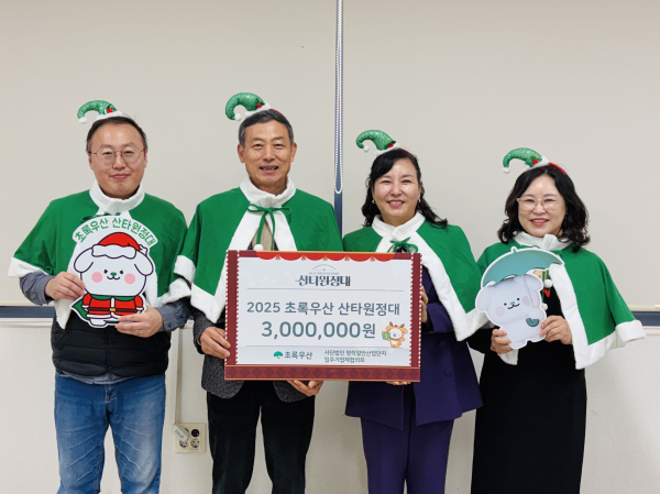 초록우산 세종지역본부 박미애 본부장, 명학일반산업단지 입주기업체협의회 직원일동