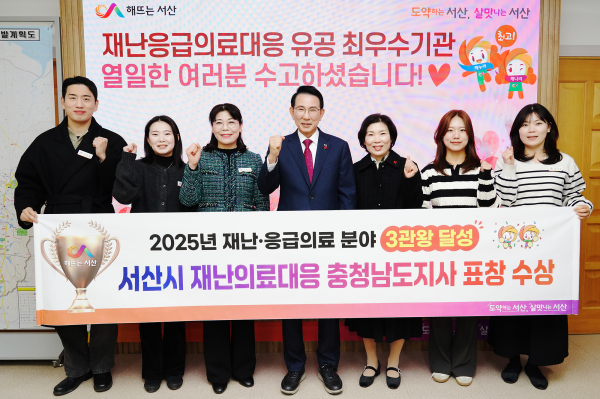 이완섭 서산시장, 관계 공무원들이 시청 시장실에서 충청남도 재난의료대응 유공 최우수기관으로 선정을 기념했다