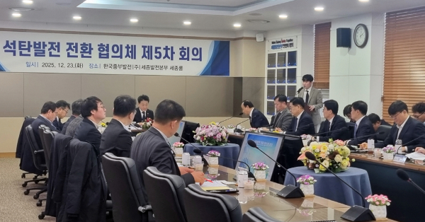 지난 23일, 중부발전 세종발전본부에서 진행된 회의 모습.