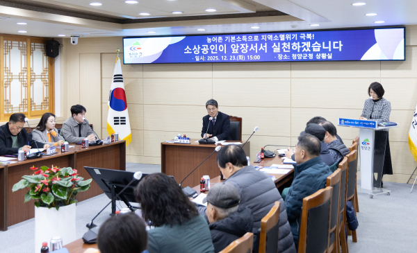 지난 23일 지역경제 선순환을 위한 농어촌 기본소득 소상공인 간담회 진행