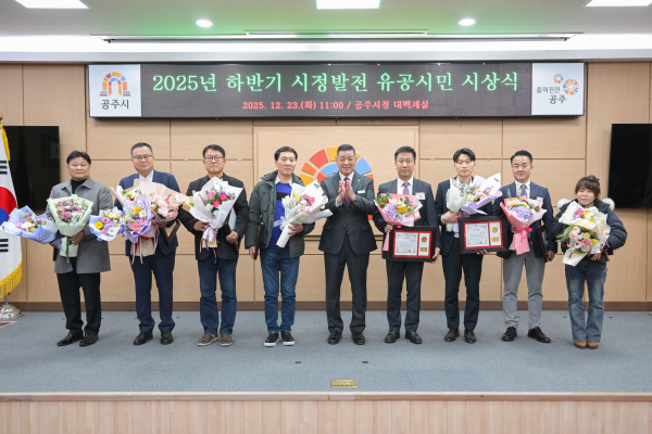 2025년 하반기 시정발전 유공시민 81명에게 표창패 수여 기념사진